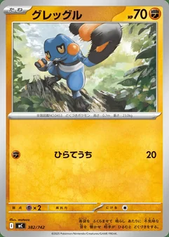 Croagunk #382