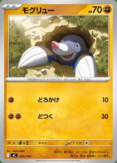 Drilbur #385