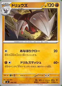 Excadrill #386