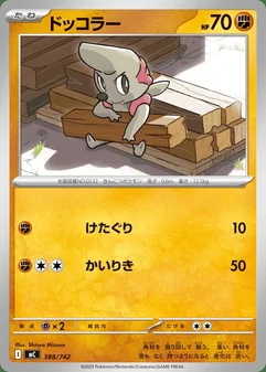 Timburr #388