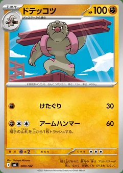 Gurdurr #389
