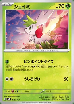 Shaymin #39