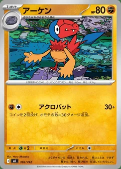 Archen #392