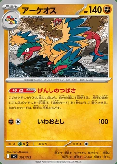 Archeops #393