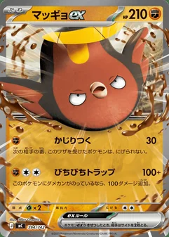 Stunfisk ex #394