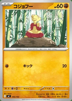 Mienfoo #395