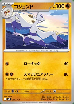 Mienshao #396
