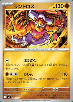 Landorus #398
