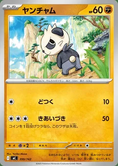 Pancham #399