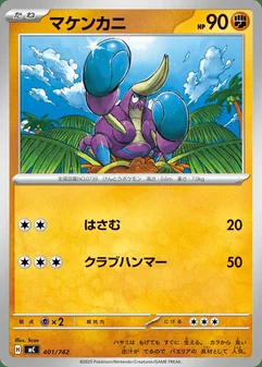 Crabrawler #401