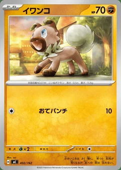 Rockruff #402
