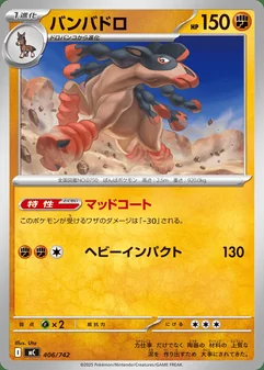 Mudsdale #406