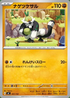 Passimian #407
