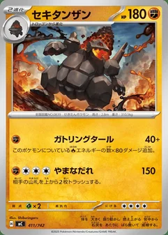 Coalossal #411