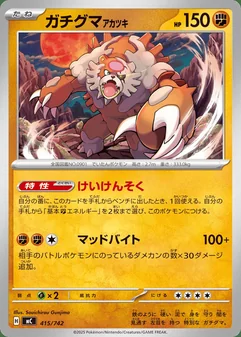 Bloodmoon Ursaluna #415