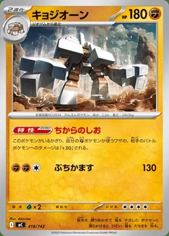 Garganacl #418