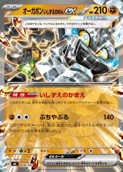 Cornerstone Mask Ogerpon ex #428