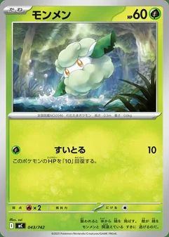 Cottonee #43
