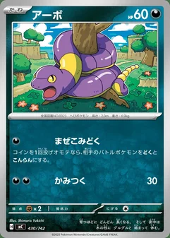 Ekans #430