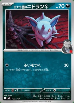 Team Rocket's Nidoran ♀ #432