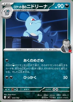 Team Rocket's Nidorina #433