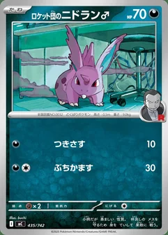 Team Rocket's Nidoran ♂ #435