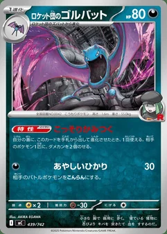 Team Rocket's Golbat #439