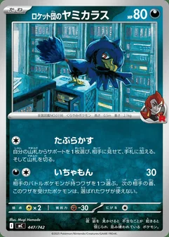 Team Rocket's Murkrow #447