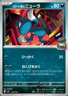 Team Rocket's Sneasel #448