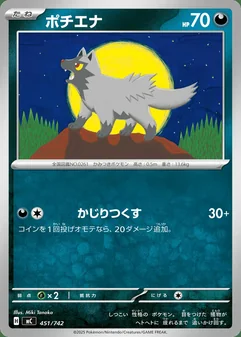Poochyena #451