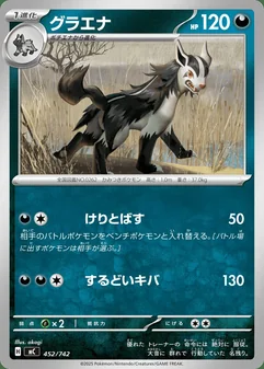 Mightyena #452