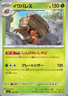 Crustle #46