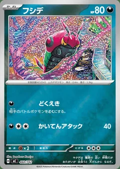 Venipede #460