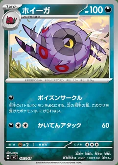Whirlipede #461