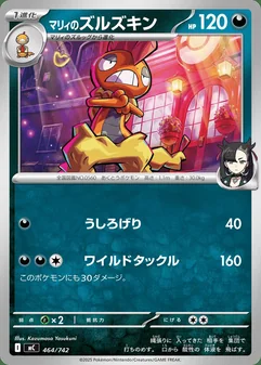 Marnie's Scrafty #464