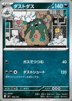 Garbodor #466