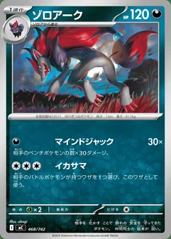 Zoroark #468