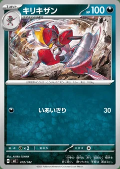 Bisharp #472