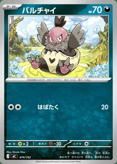 Vullaby #474