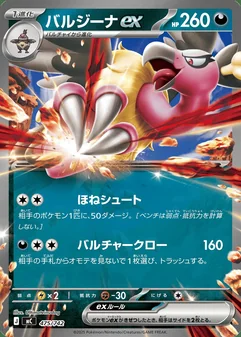 Mandibuzz ex #475