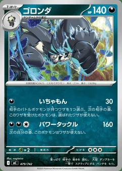 Pangoro #479