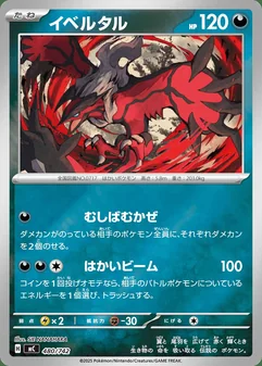 Yveltal #480