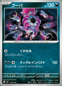 Hoopa #482