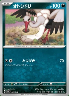 Bombirdier #485