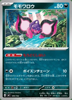 Pecharunt #490