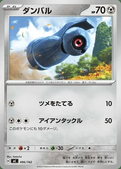 Beldum #496