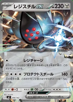 Registeel ex #499