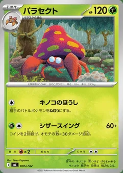 Parasect #5