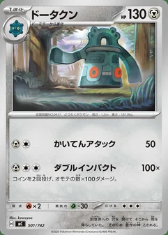 Bronzong #501