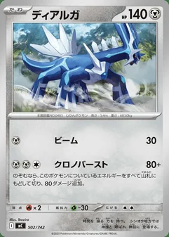 Dialga #502